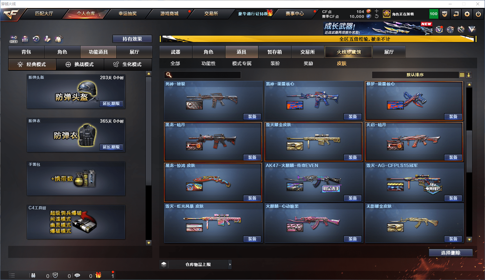 CFCMW371852穿越火线账号详情图17 CFCMW371852穿越火线账号详情图17