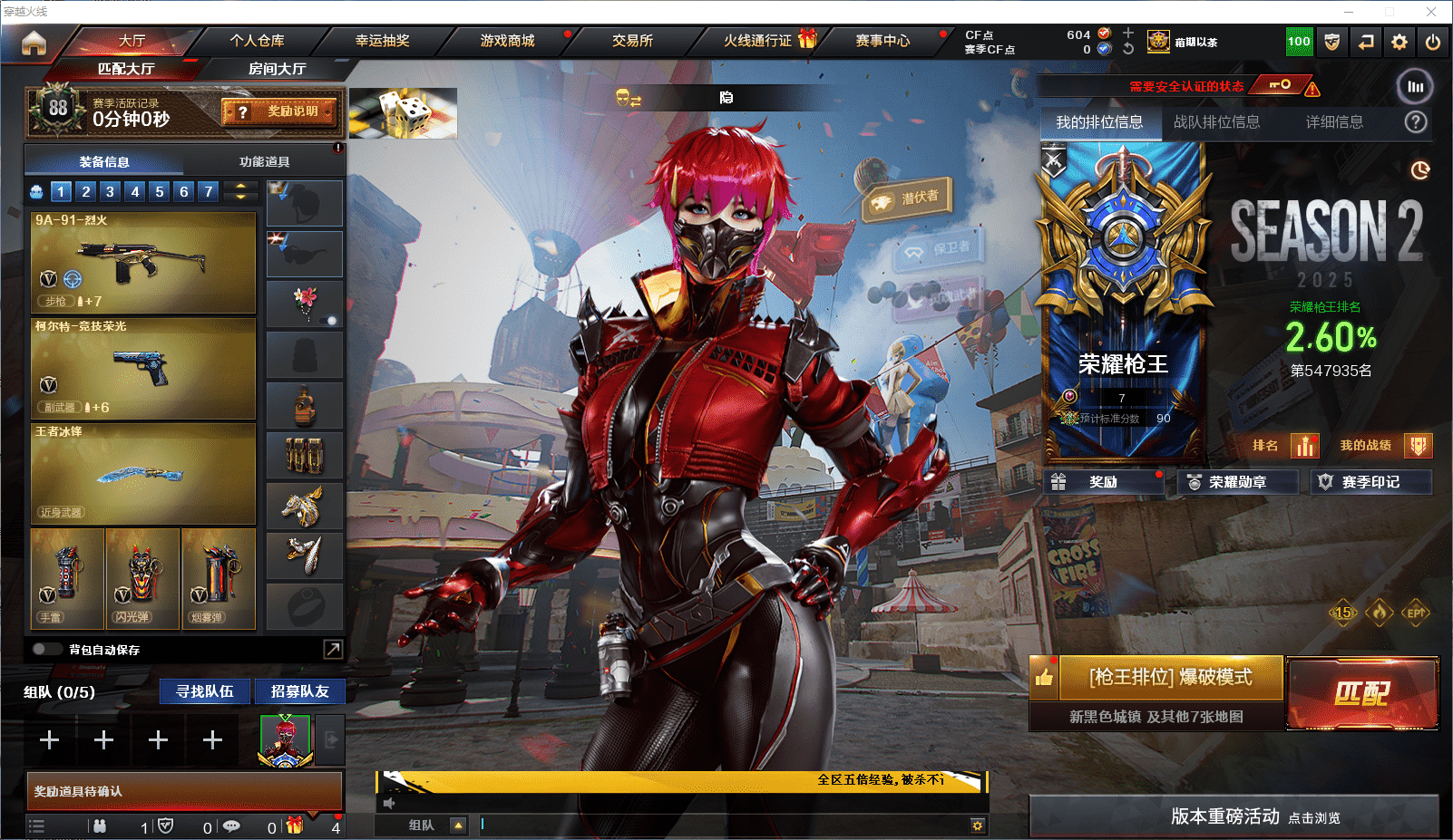 穿越火线账号北部战区河南一区可二次实名 河南一区108v7王者可排位/会员6/第2赛季荣耀枪王/【竞技荣光套/武圣套/M200竞