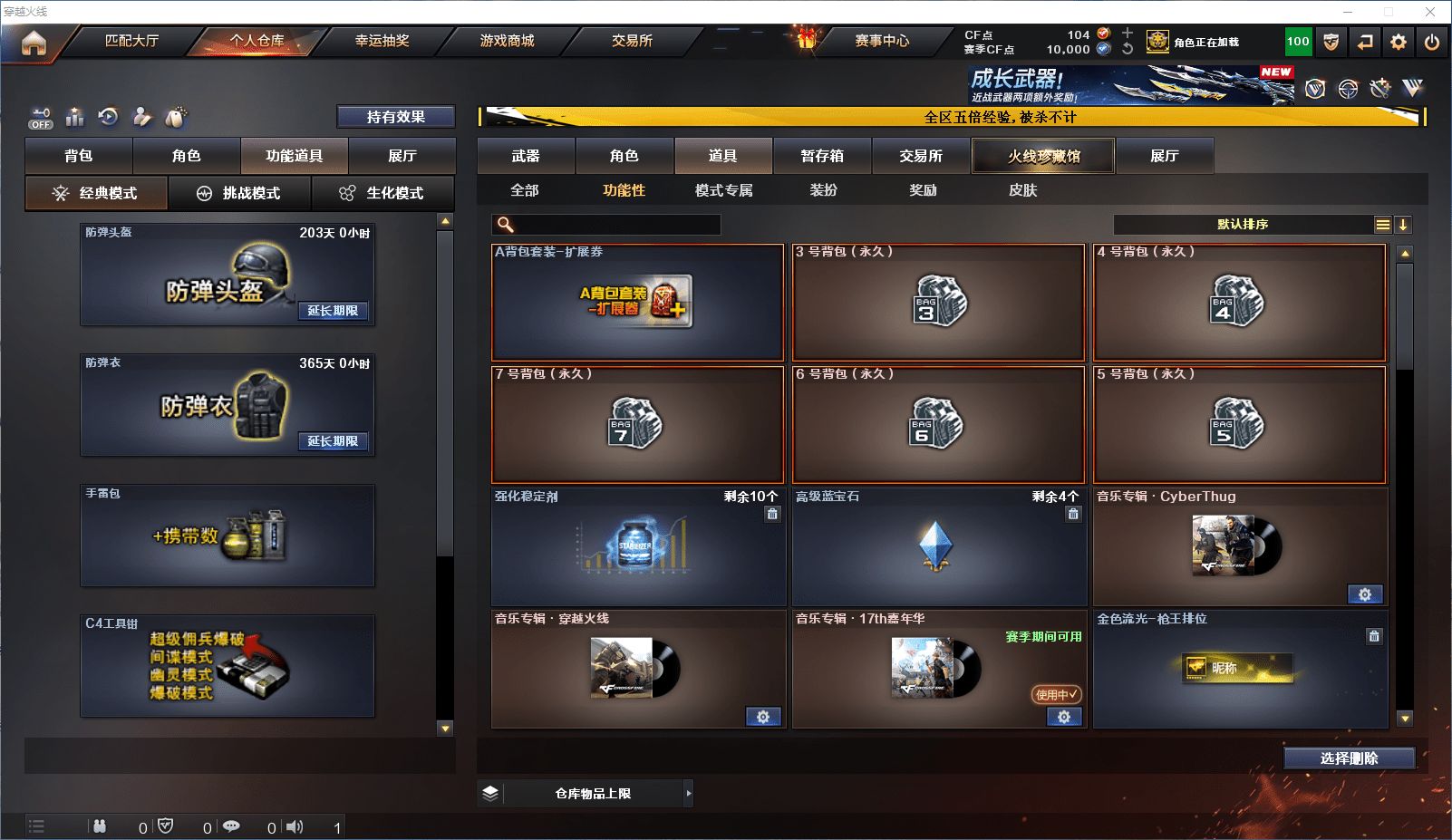 CFCMW371852穿越火线账号详情图23 CFCMW371852穿越火线账号详情图23