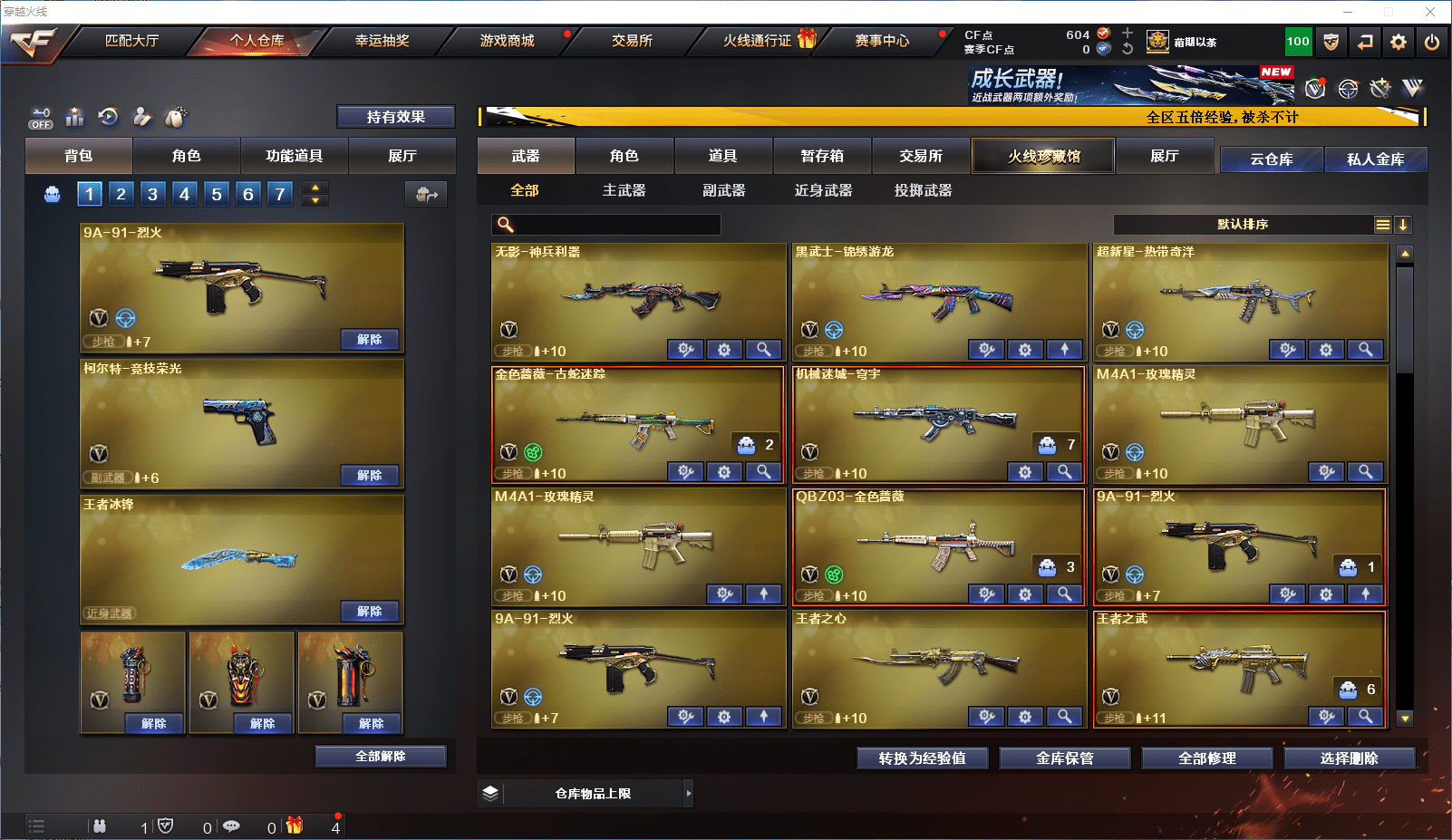 CFCMW371855穿越火线账号详情图4 CFCMW371855穿越火线账号详情图4