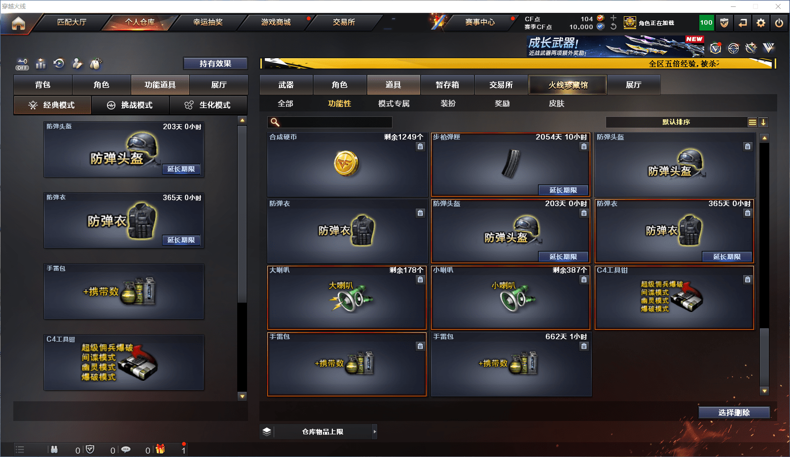 CFCMW371852穿越火线账号详情图27 CFCMW371852穿越火线账号详情图27