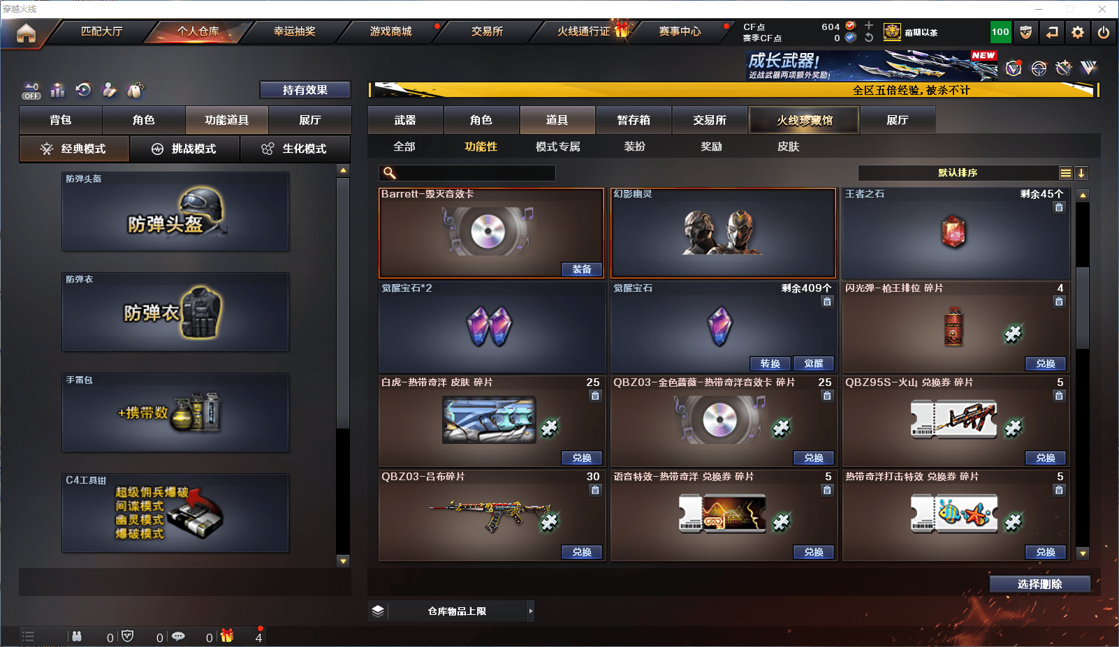 CFCMW371855穿越火线账号详情图32 CFCMW371855穿越火线账号详情图32