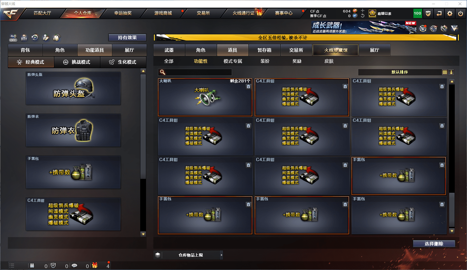 CFCMW371855穿越火线账号详情图36 CFCMW371855穿越火线账号详情图36