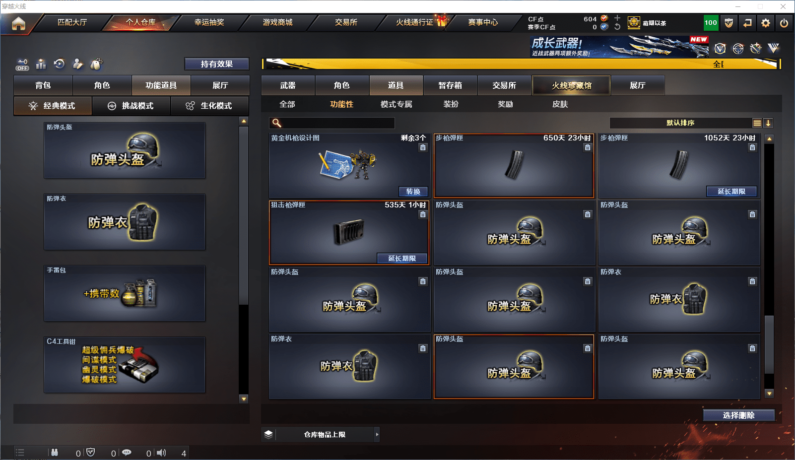 CFCMW371855穿越火线账号详情图35 CFCMW371855穿越火线账号详情图35