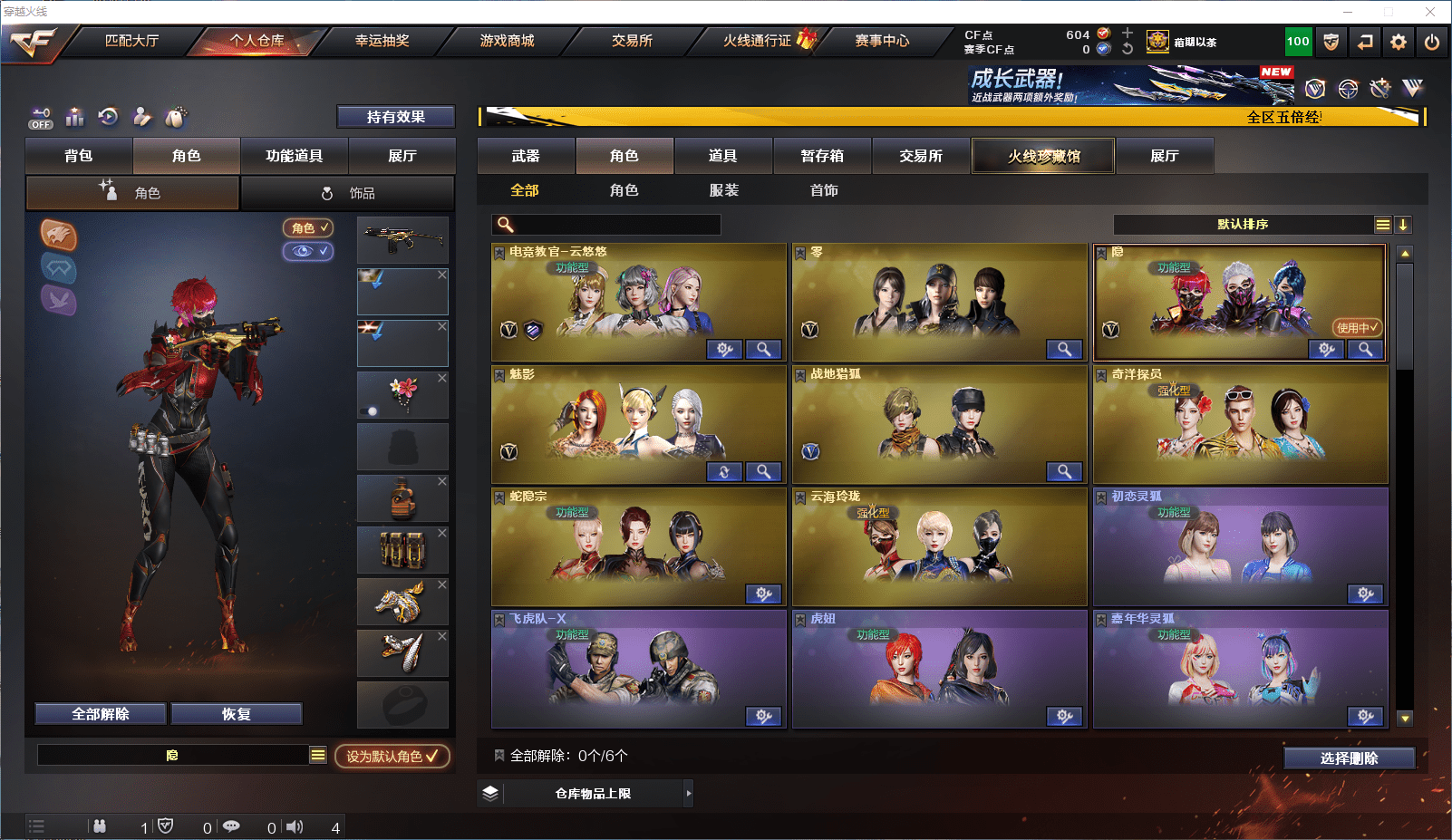 CFCMW371855穿越火线账号详情图17 CFCMW371855穿越火线账号详情图17