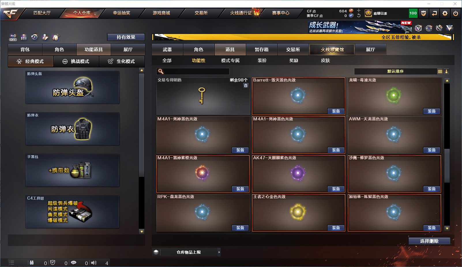 CFCMW371855穿越火线账号详情图33 CFCMW371855穿越火线账号详情图33