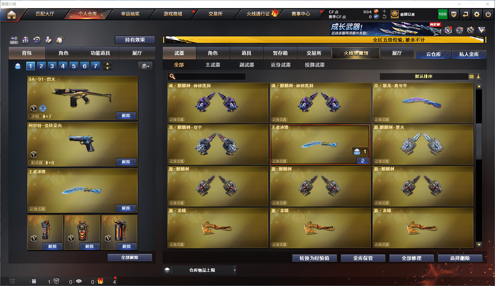 CFCMW371855穿越火线账号详情图14 CFCMW371855穿越火线账号详情图14