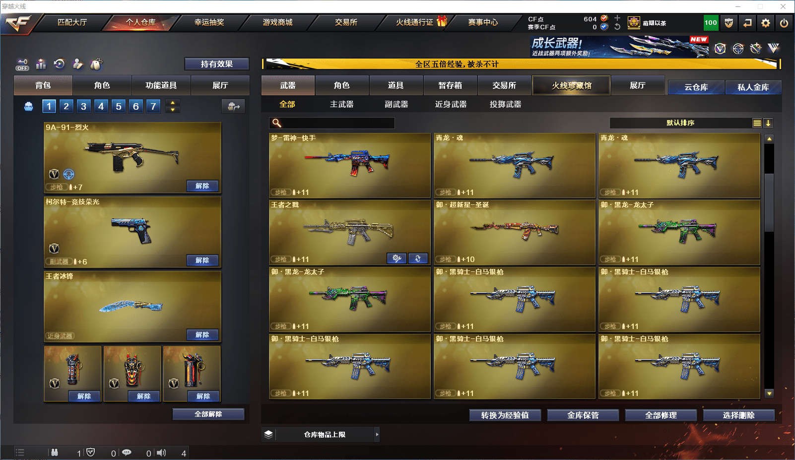 CFCMW371855穿越火线账号详情图13 CFCMW371855穿越火线账号详情图13