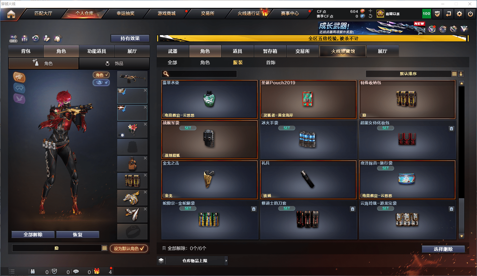 CFCMW371855穿越火线账号详情图30 CFCMW371855穿越火线账号详情图30