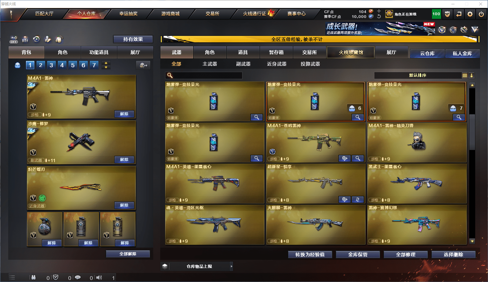 CFCMW371852穿越火线账号详情图9 CFCMW371852穿越火线账号详情图9