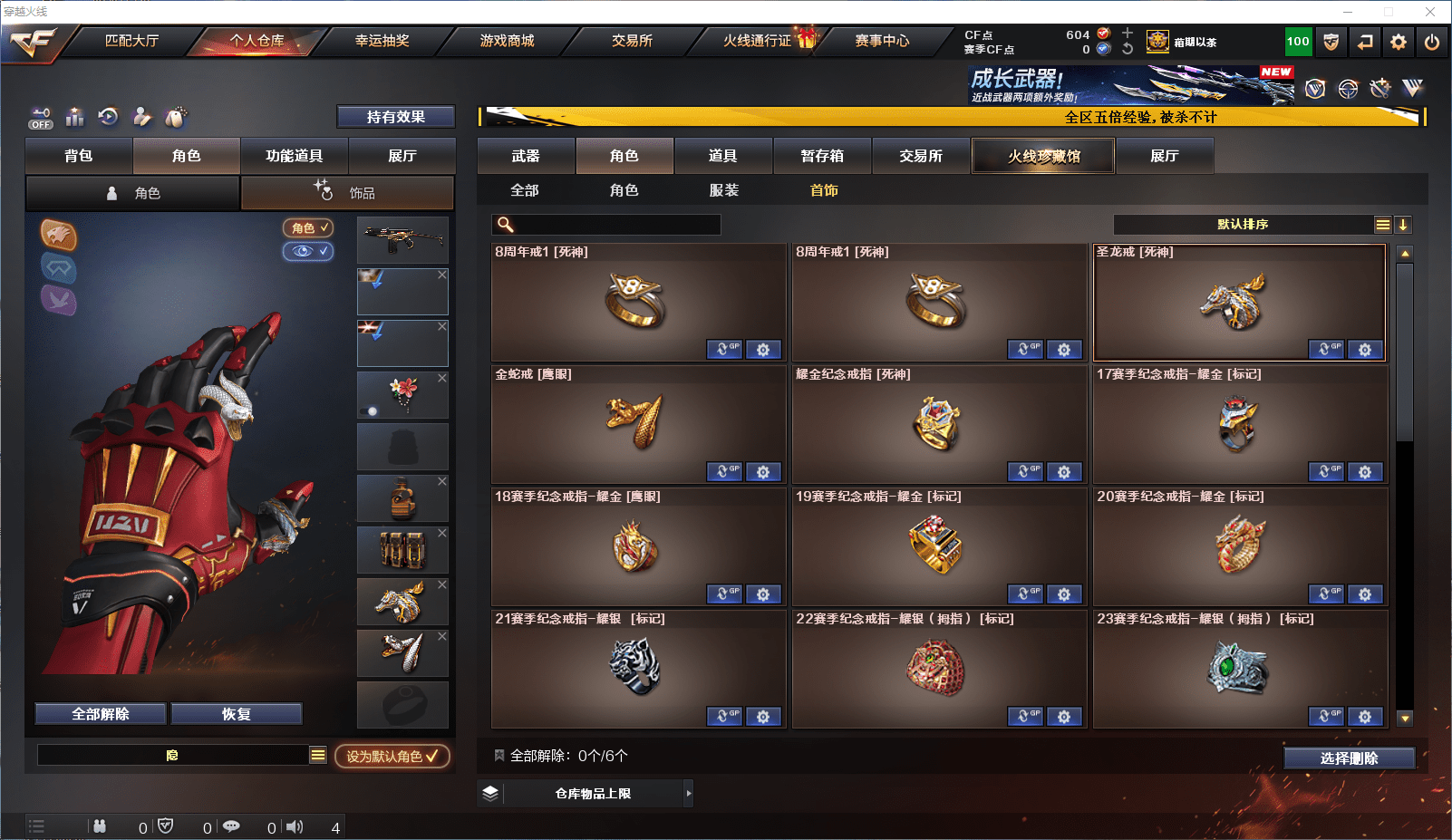 CFCMW371855穿越火线账号详情图37 CFCMW371855穿越火线账号详情图37