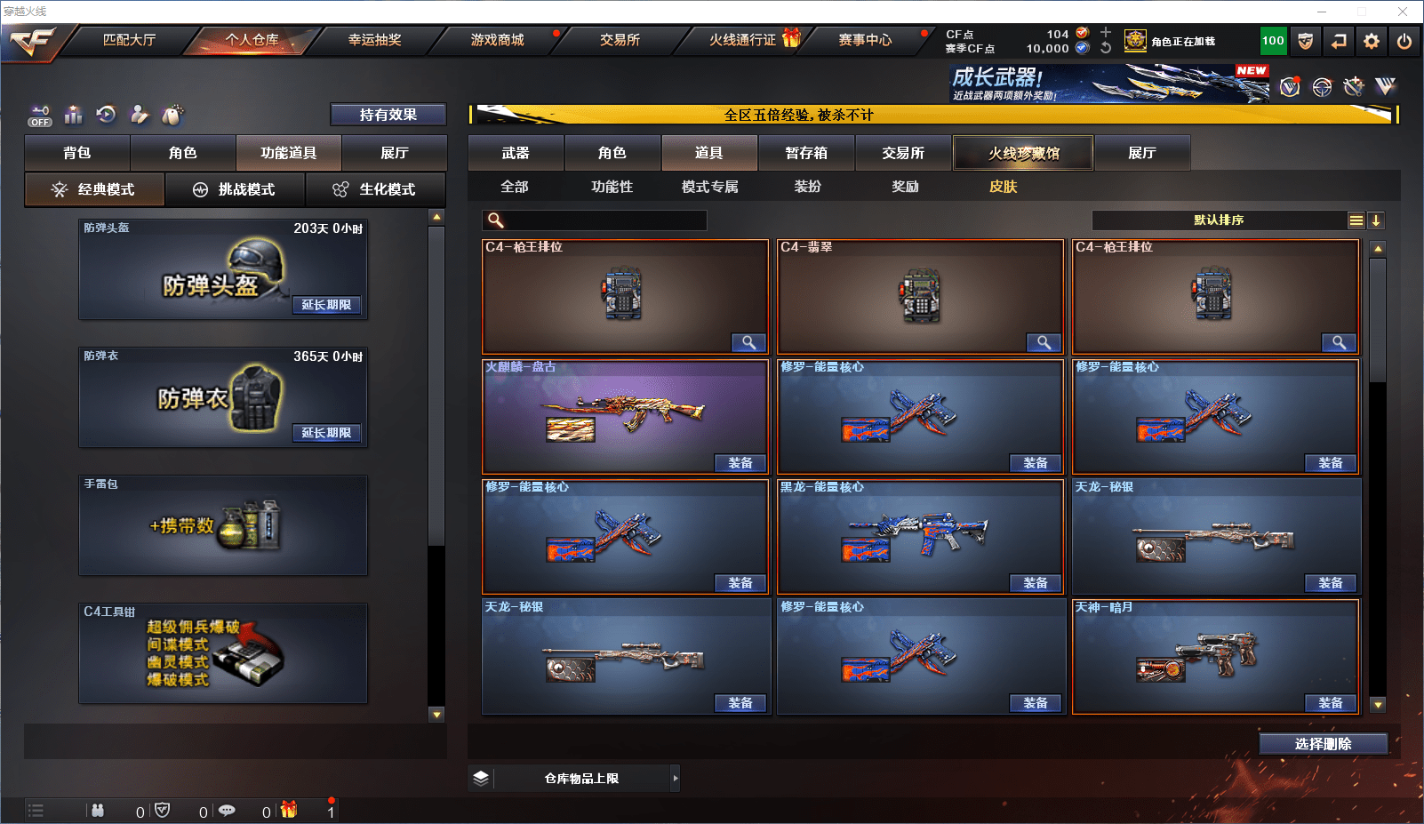 CFCMW371852穿越火线账号详情图16 CFCMW371852穿越火线账号详情图16