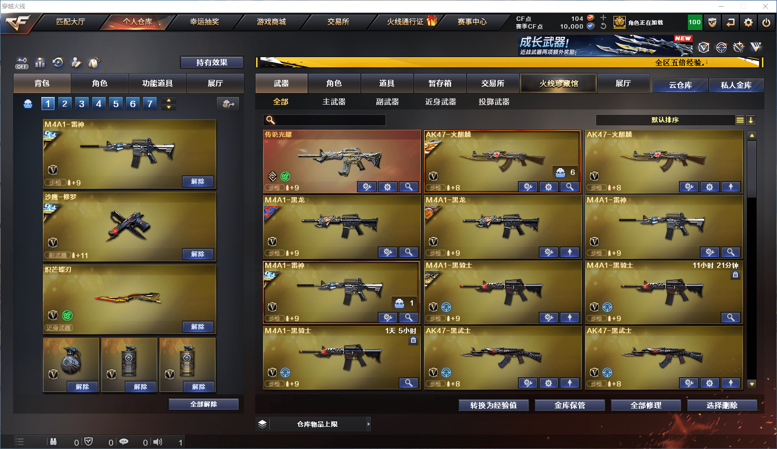 CFCMW371852穿越火线账号详情图3 CFCMW371852穿越火线账号详情图3