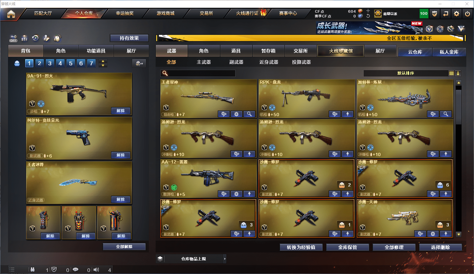 CFCMW371855穿越火线账号详情图6 CFCMW371855穿越火线账号详情图6