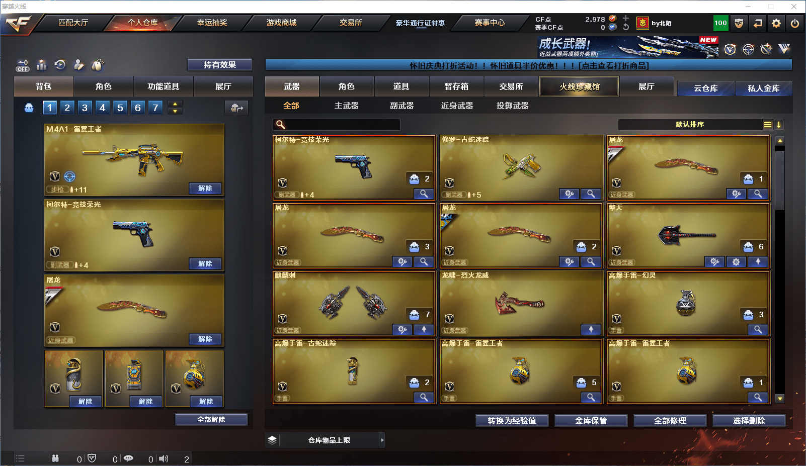 CFCMW372215穿越火线账号详情图5 CFCMW372215穿越火线账号详情图5