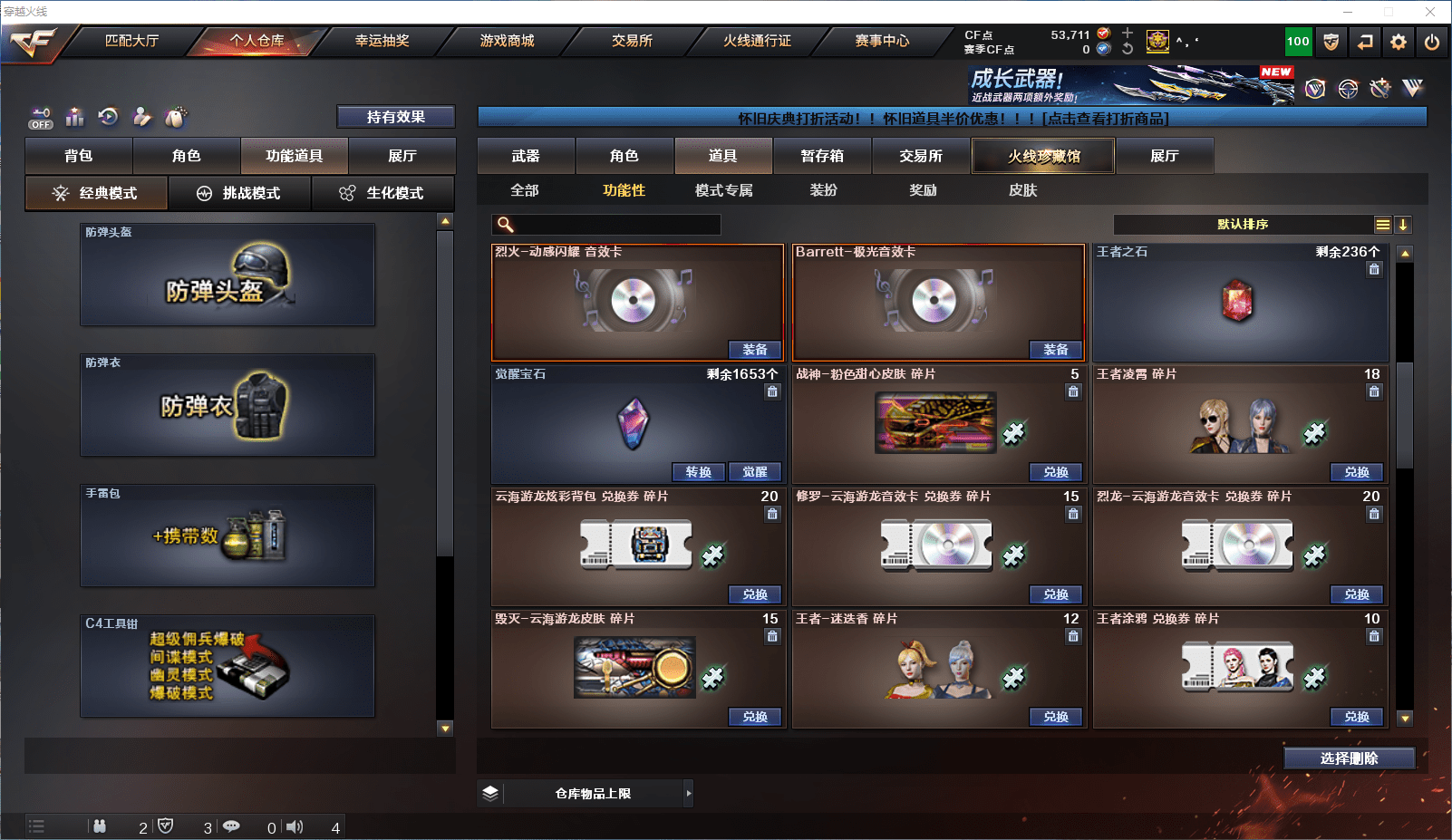 CFCMW372203穿越火线账号详情图28 CFCMW372203穿越火线账号详情图28