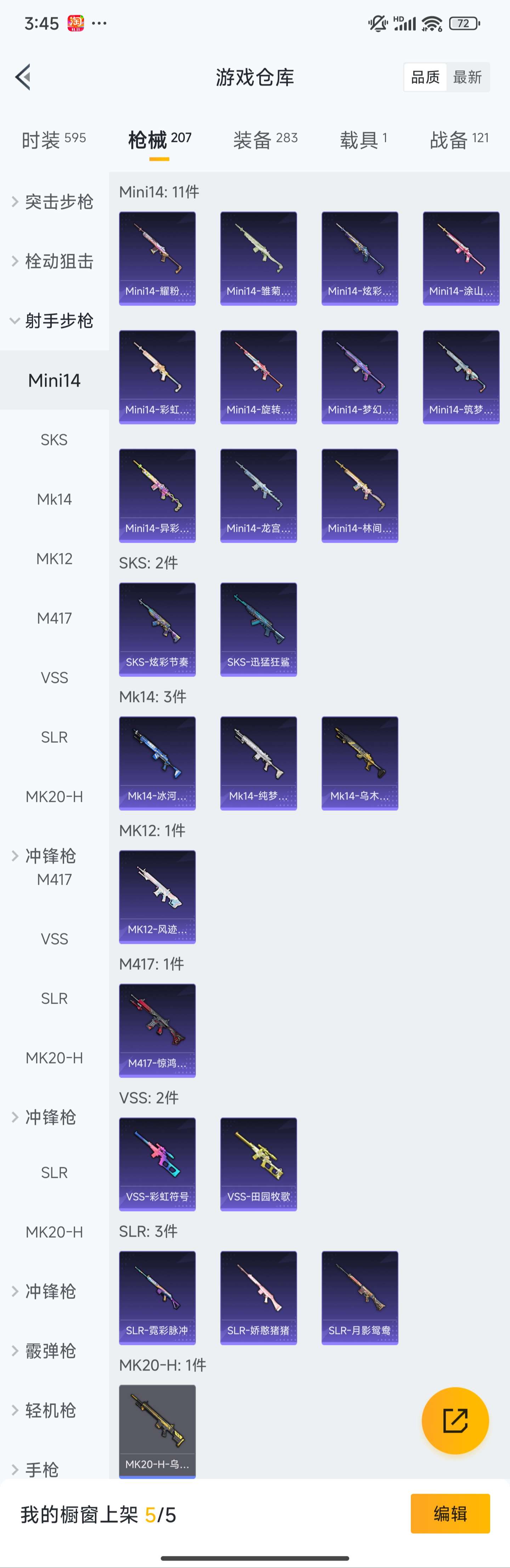 HPZM3358239和平精英账号详情图10 HPZM3358239和平精英账号详情图10