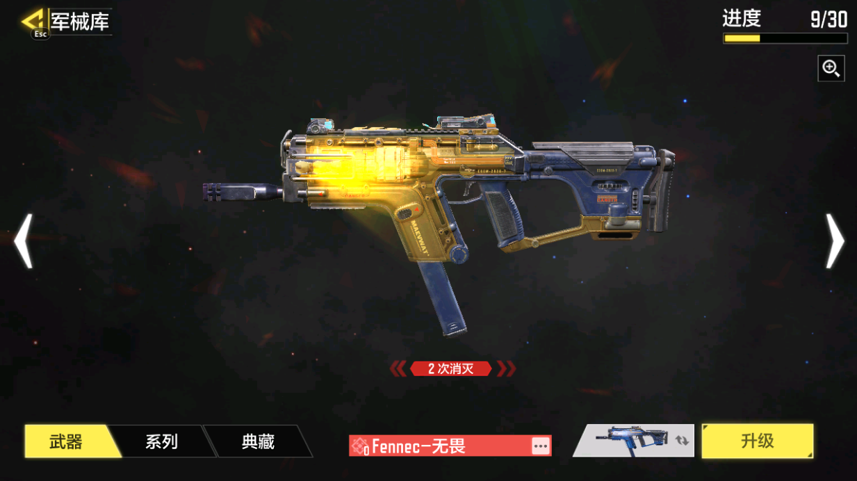 SMCMW40697使命召唤手游账号详情图20