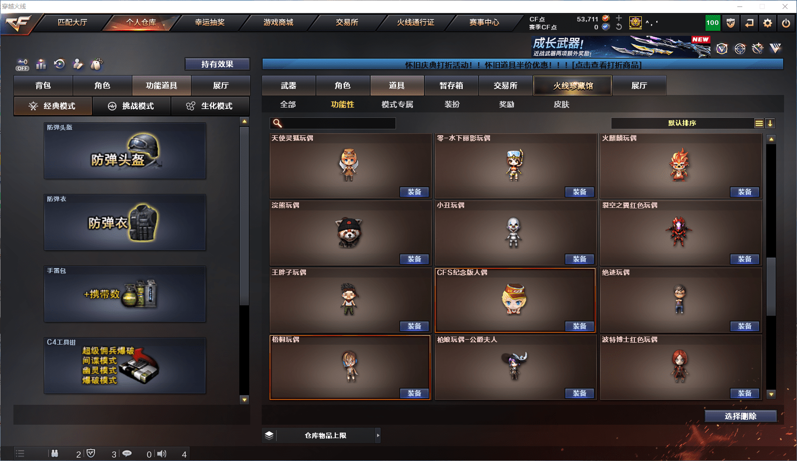 CFCMW372203穿越火线账号详情图30 CFCMW372203穿越火线账号详情图30