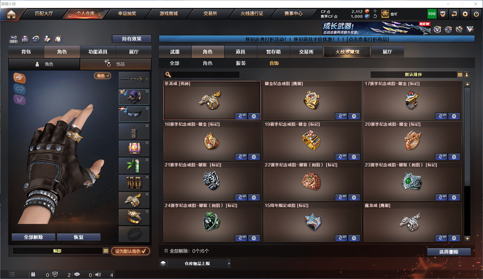 CFCMW372204穿越火线账号详情图26 CFCMW372204穿越火线账号详情图26