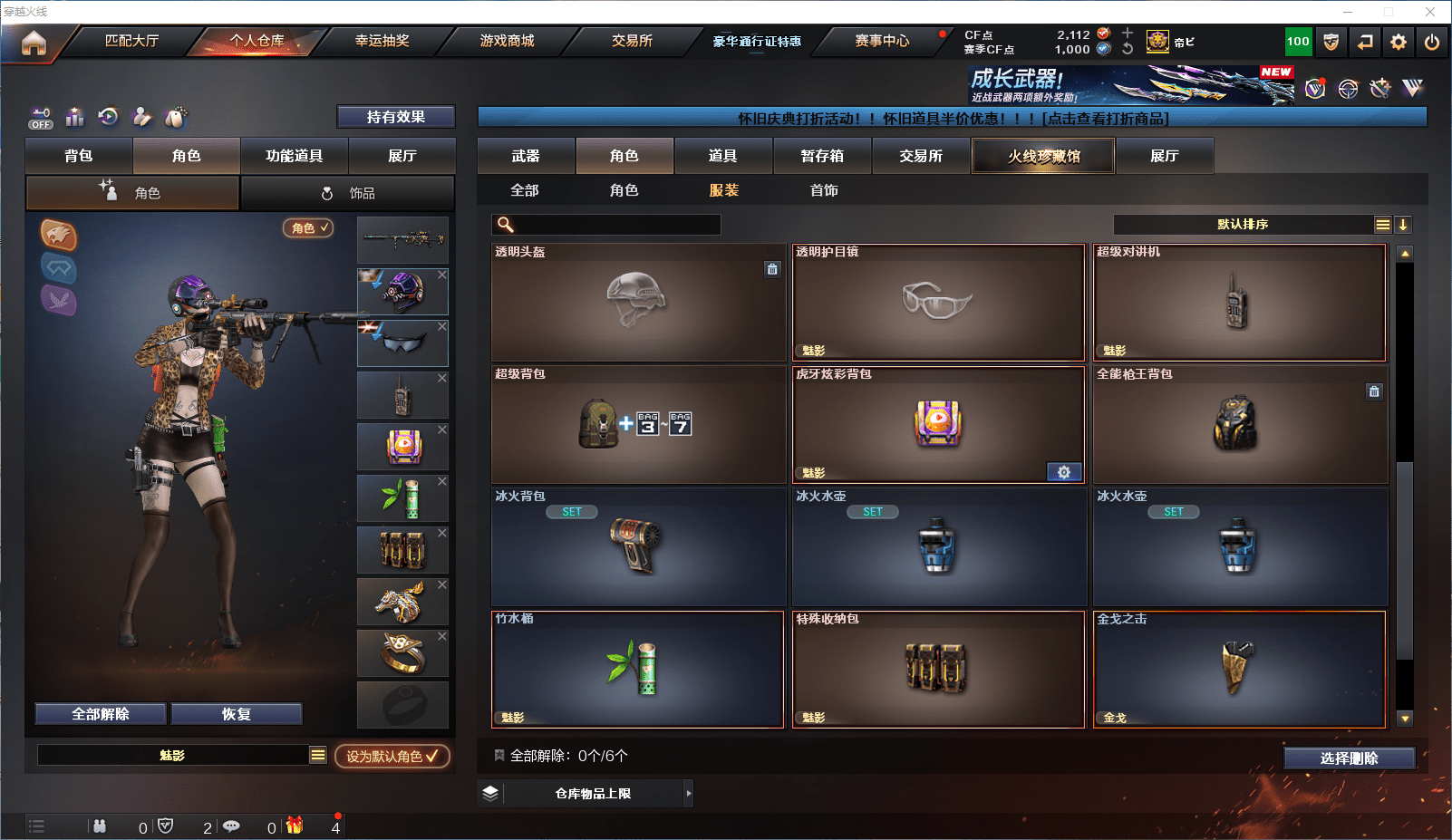 CFCMW372204穿越火线账号详情图20 CFCMW372204穿越火线账号详情图20