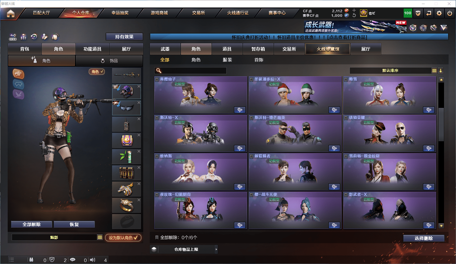 CFCMW372204穿越火线账号详情图13 CFCMW372204穿越火线账号详情图13