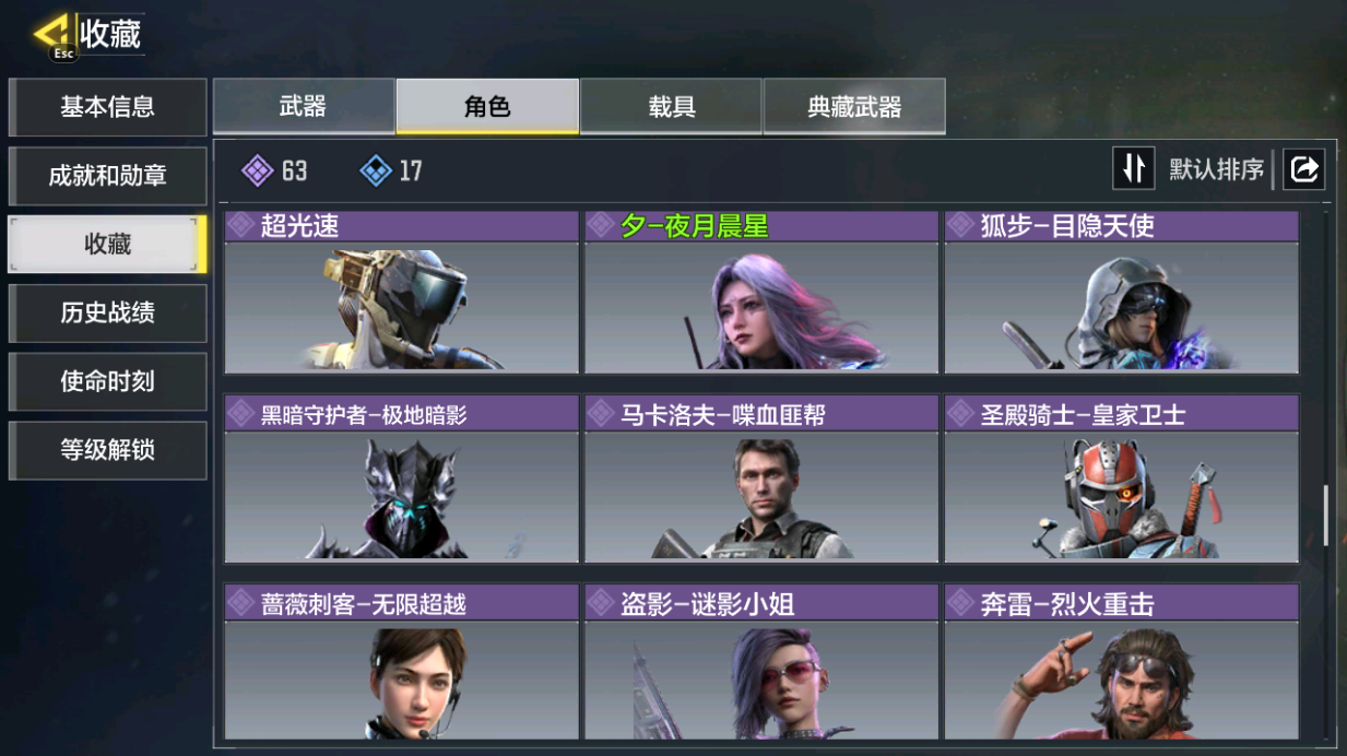 SMCMW40697使命召唤手游账号详情图8