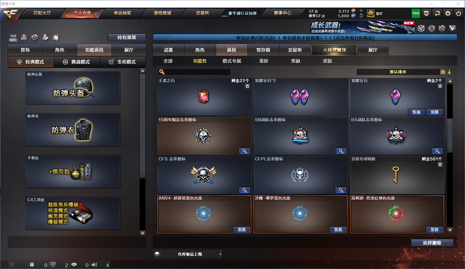 CFCMW372204穿越火线账号详情图22 CFCMW372204穿越火线账号详情图22