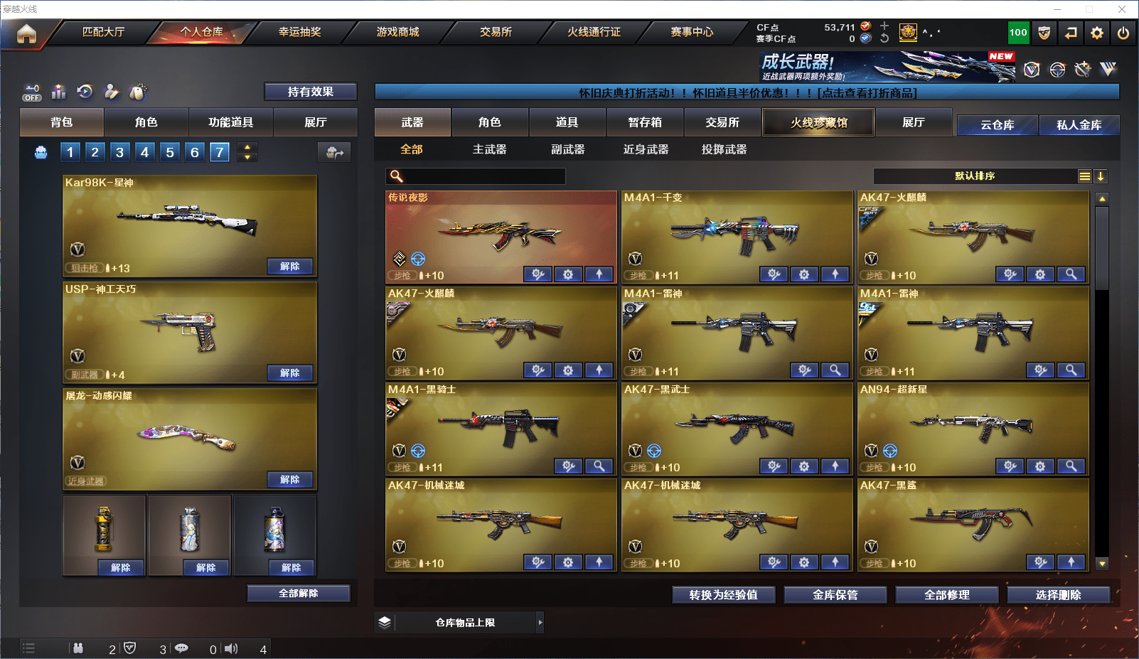 CFCMW372203穿越火线账号详情图3 CFCMW372203穿越火线账号详情图3