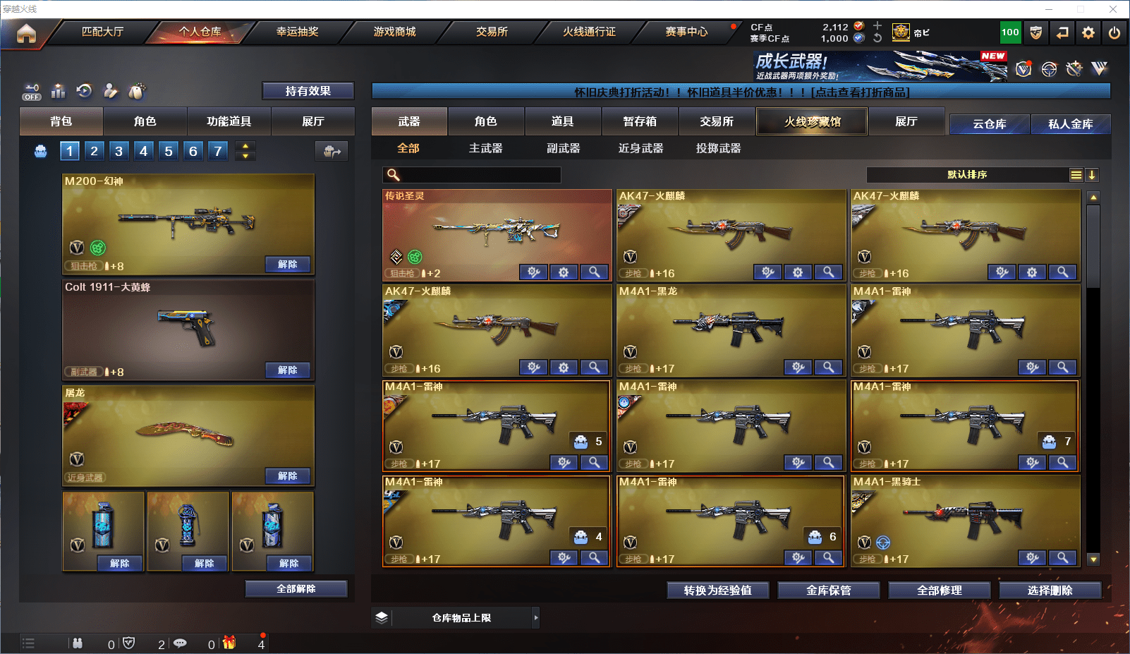 CFCMW372204穿越火线账号详情图3 CFCMW372204穿越火线账号详情图3