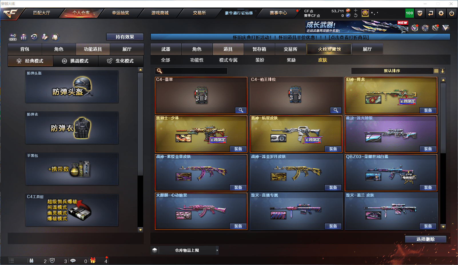 CFCMW372203穿越火线账号详情图19 CFCMW372203穿越火线账号详情图19