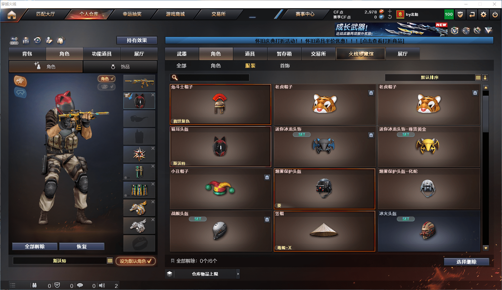 CFCMW372215穿越火线账号详情图18 CFCMW372215穿越火线账号详情图18