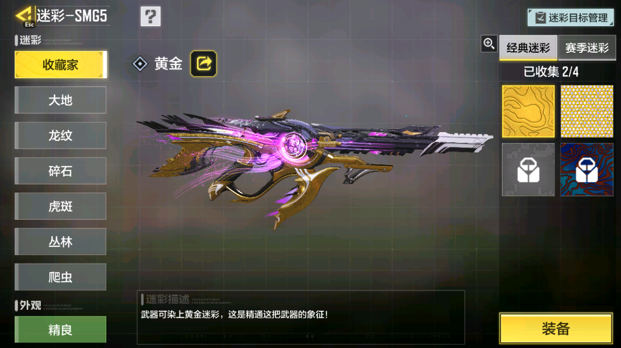 SMCMW40697使命召唤手游账号详情图26