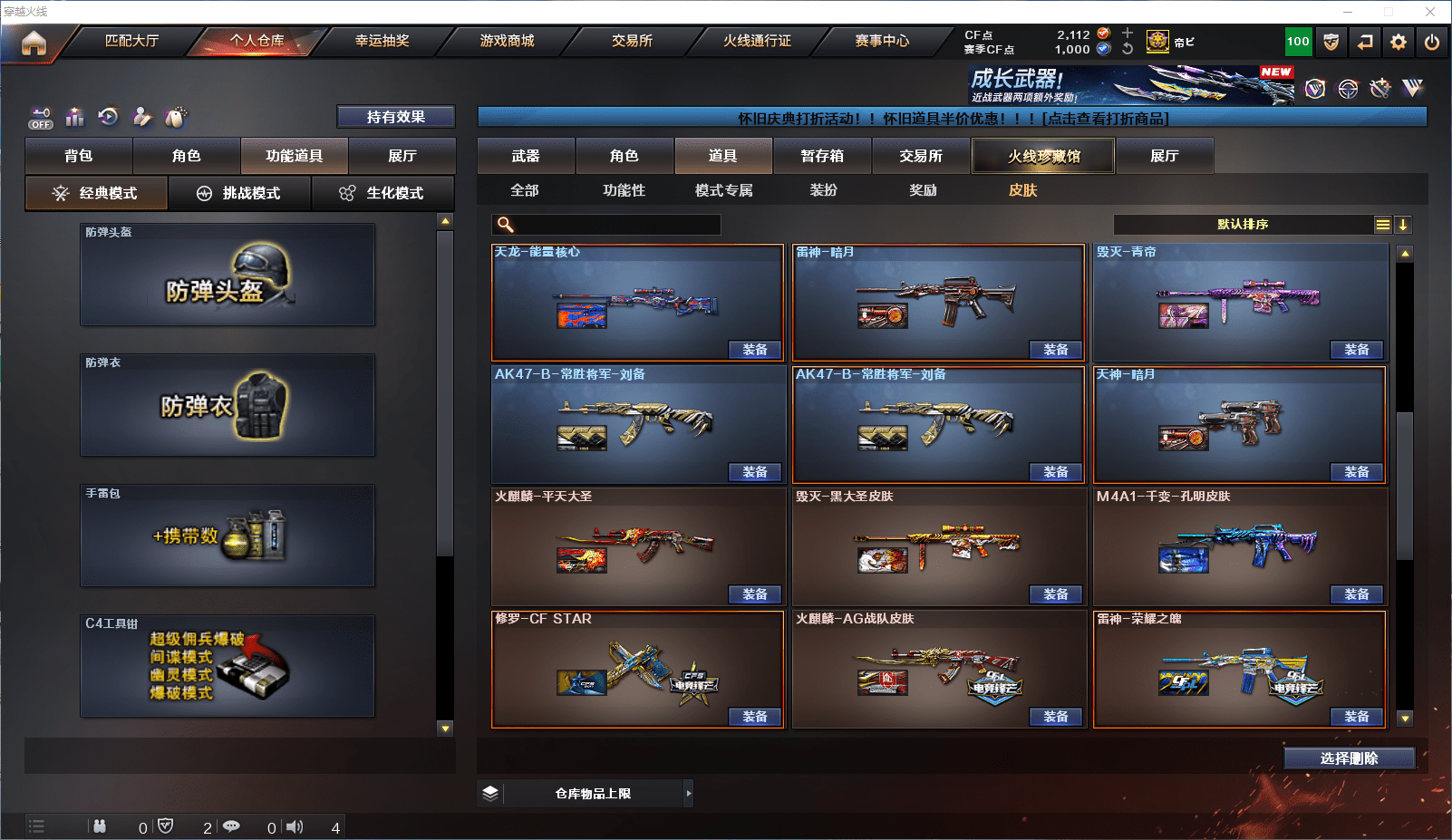 CFCMW372204穿越火线账号详情图17 CFCMW372204穿越火线账号详情图17