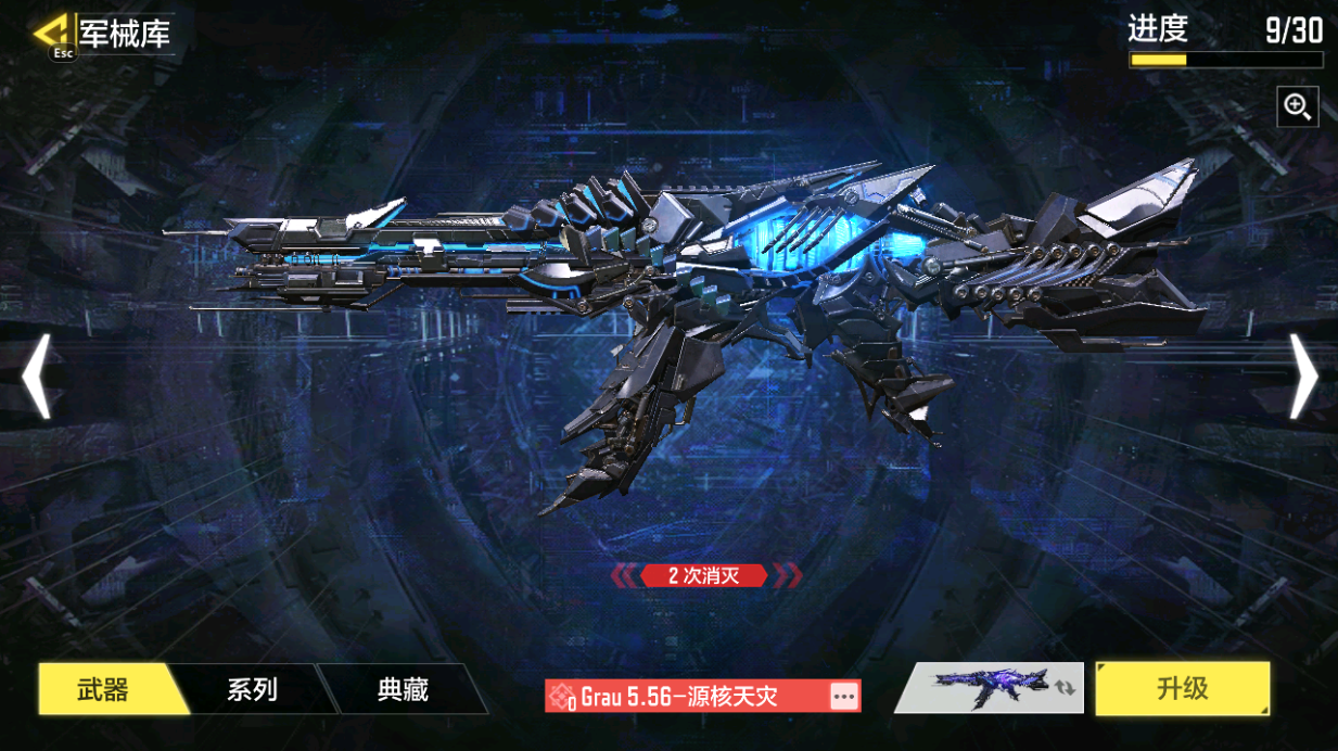 SMCMW40697使命召唤手游账号详情图12