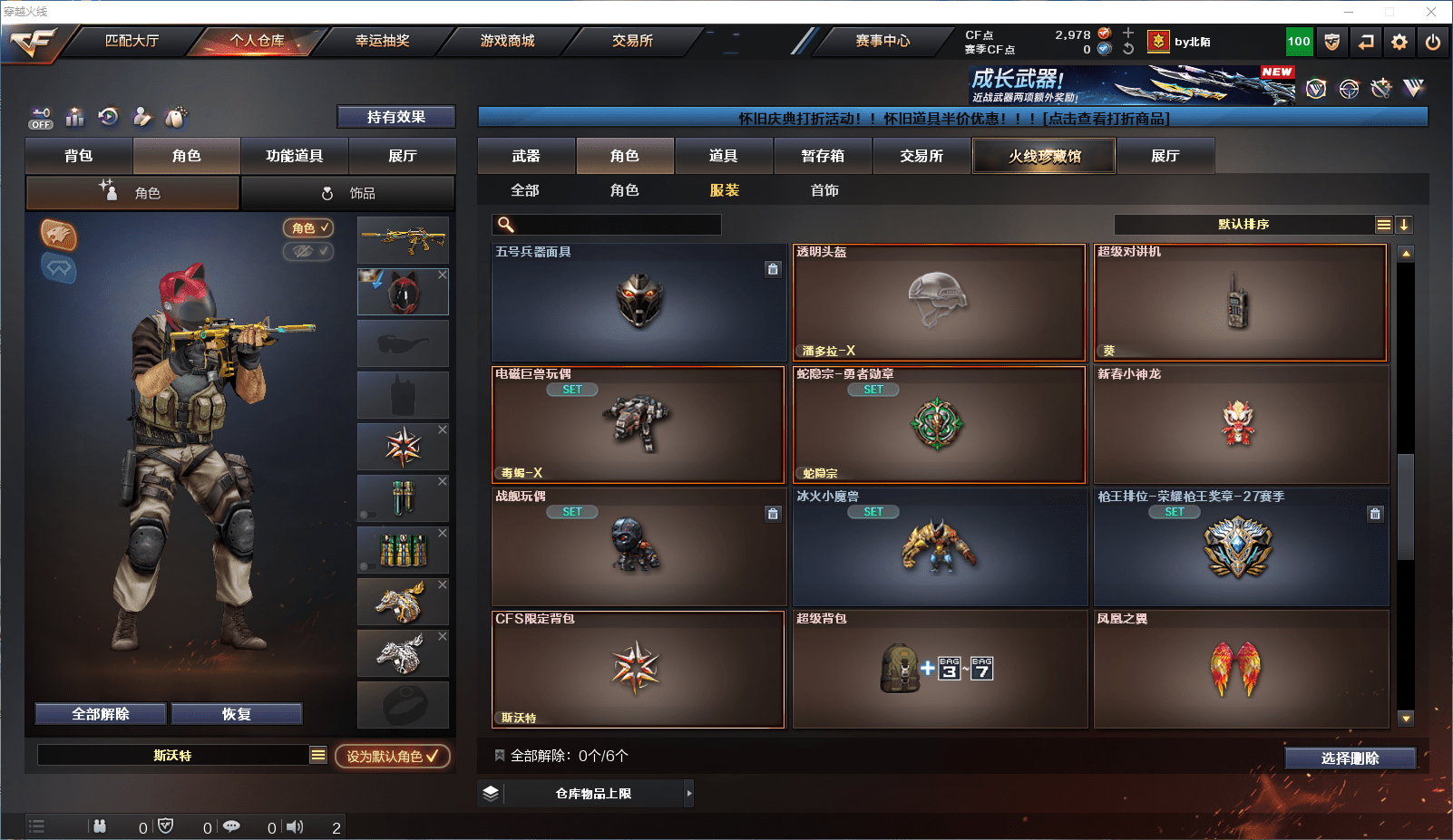 CFCMW372215穿越火线账号详情图20 CFCMW372215穿越火线账号详情图20