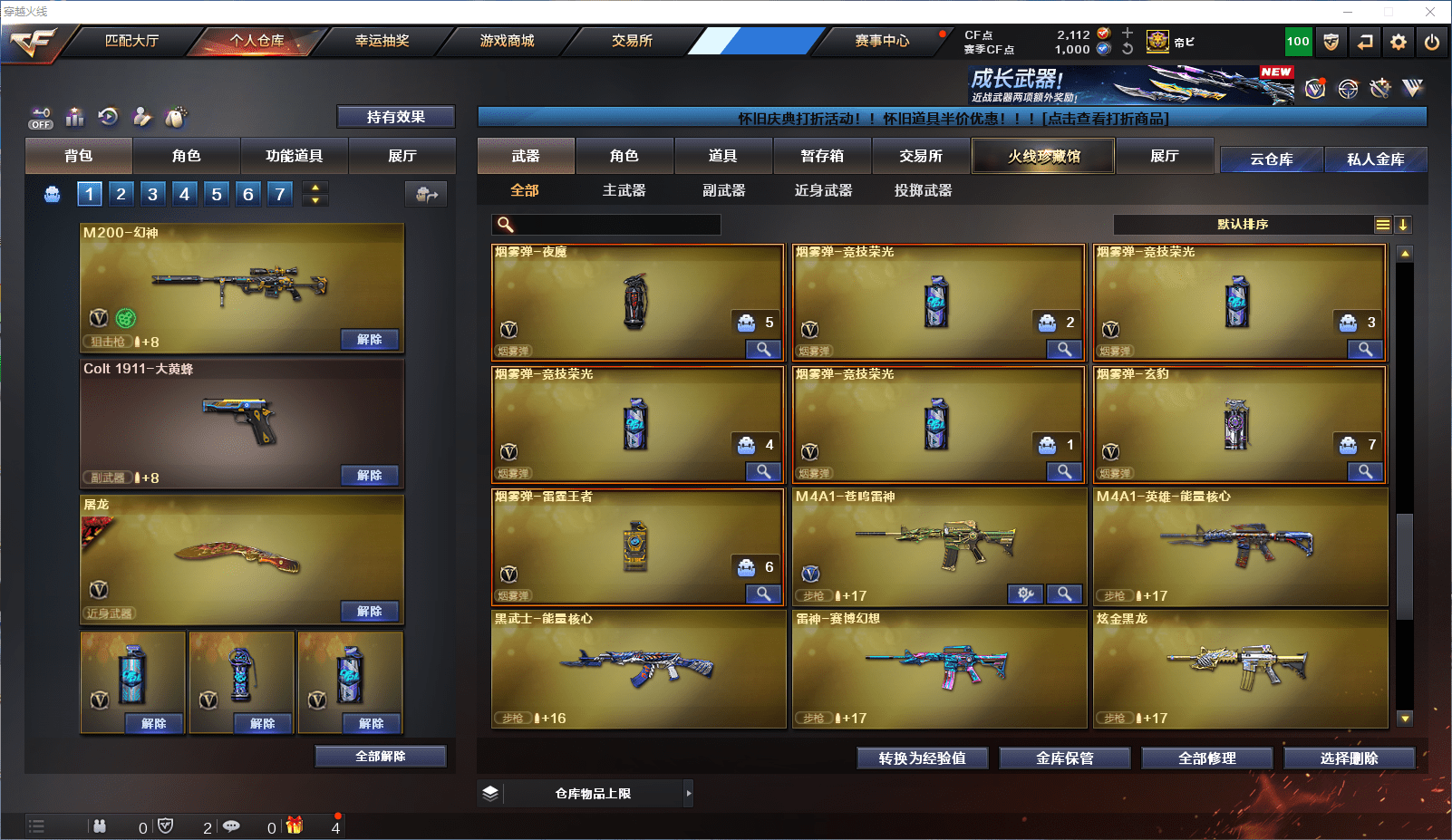 CFCMW372204穿越火线账号详情图10 CFCMW372204穿越火线账号详情图10