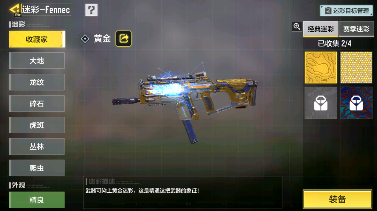 SMCMW40697使命召唤手游账号详情图22