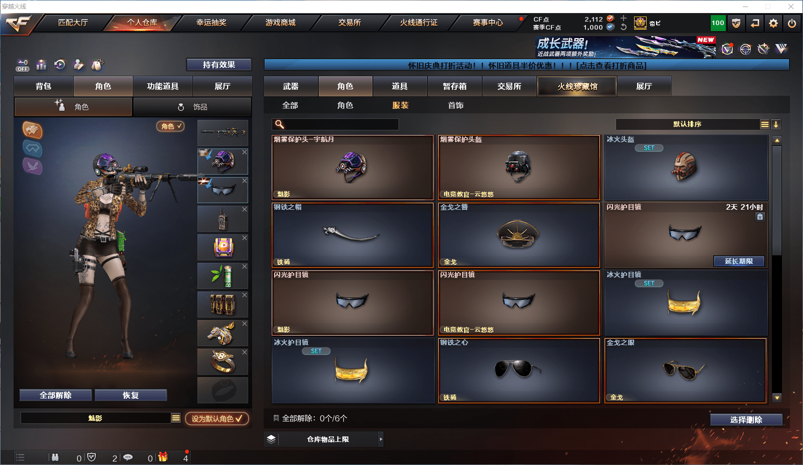 CFCMW372204穿越火线账号详情图19 CFCMW372204穿越火线账号详情图19