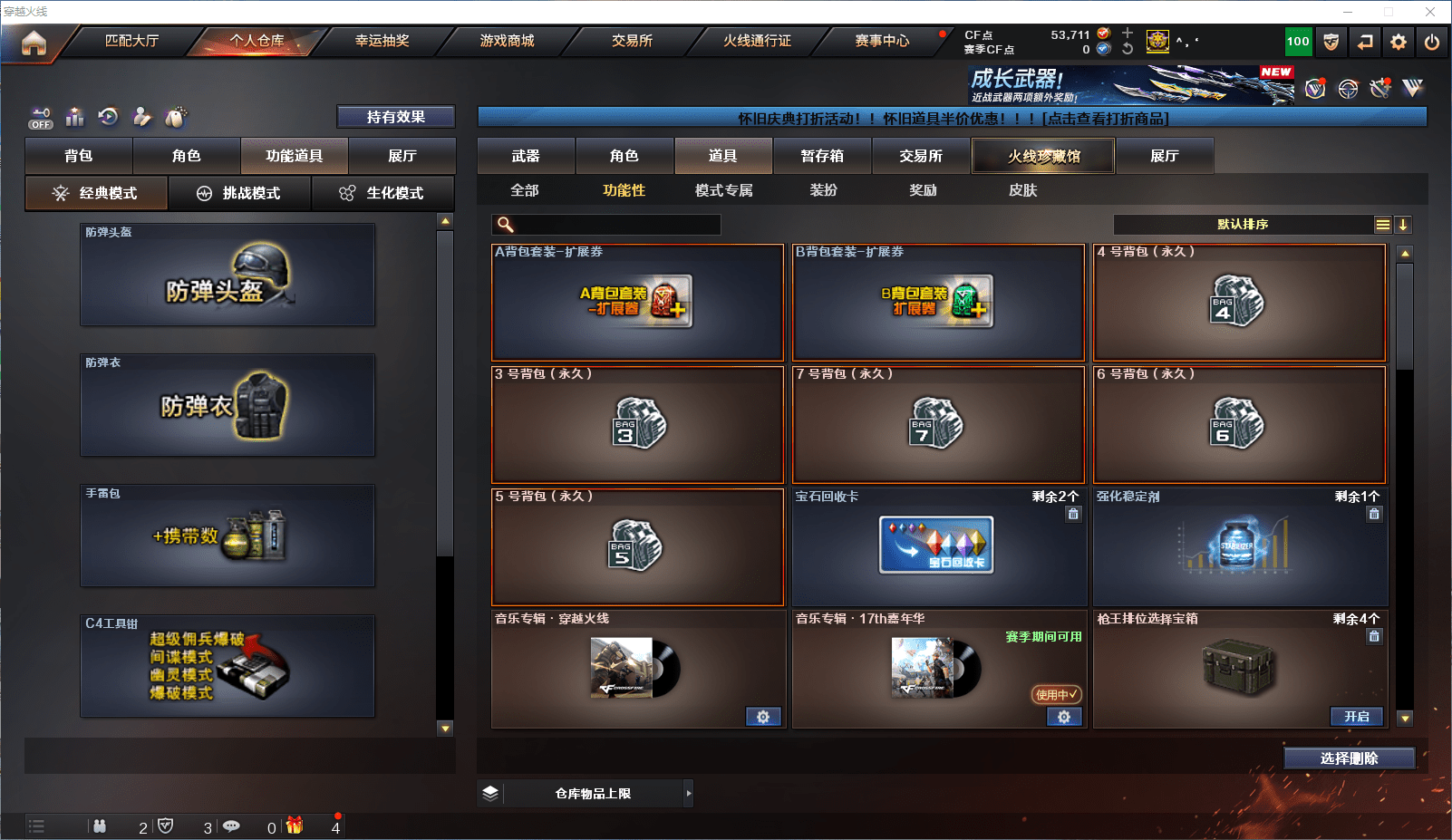 CFCMW372203穿越火线账号详情图27 CFCMW372203穿越火线账号详情图27