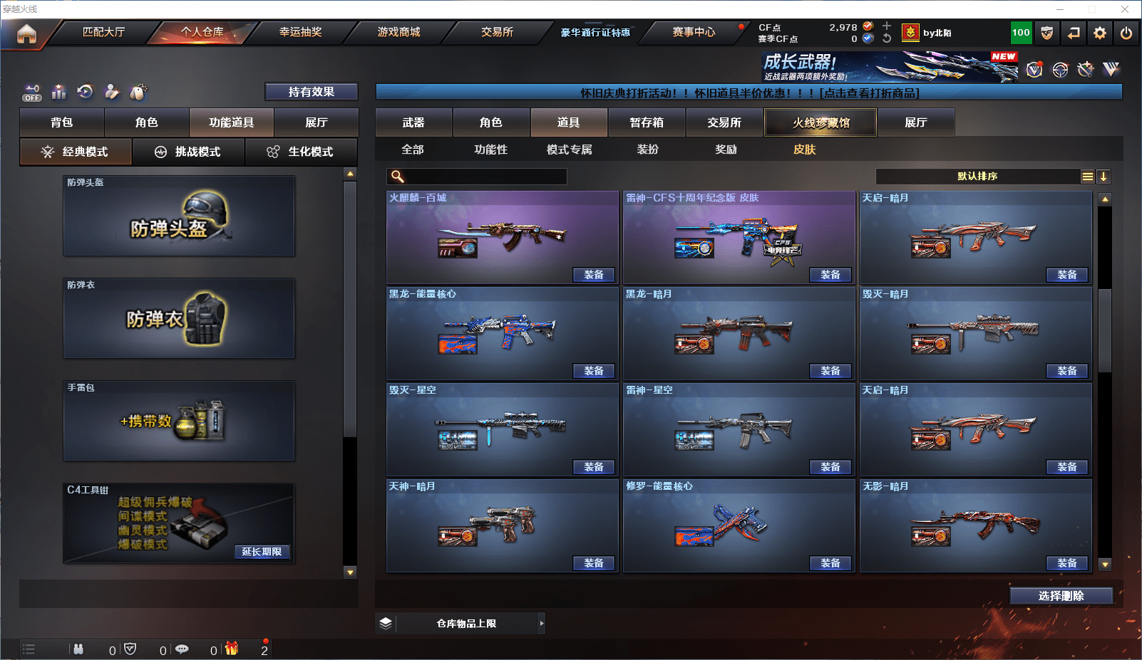 CFCMW372215穿越火线账号详情图14 CFCMW372215穿越火线账号详情图14