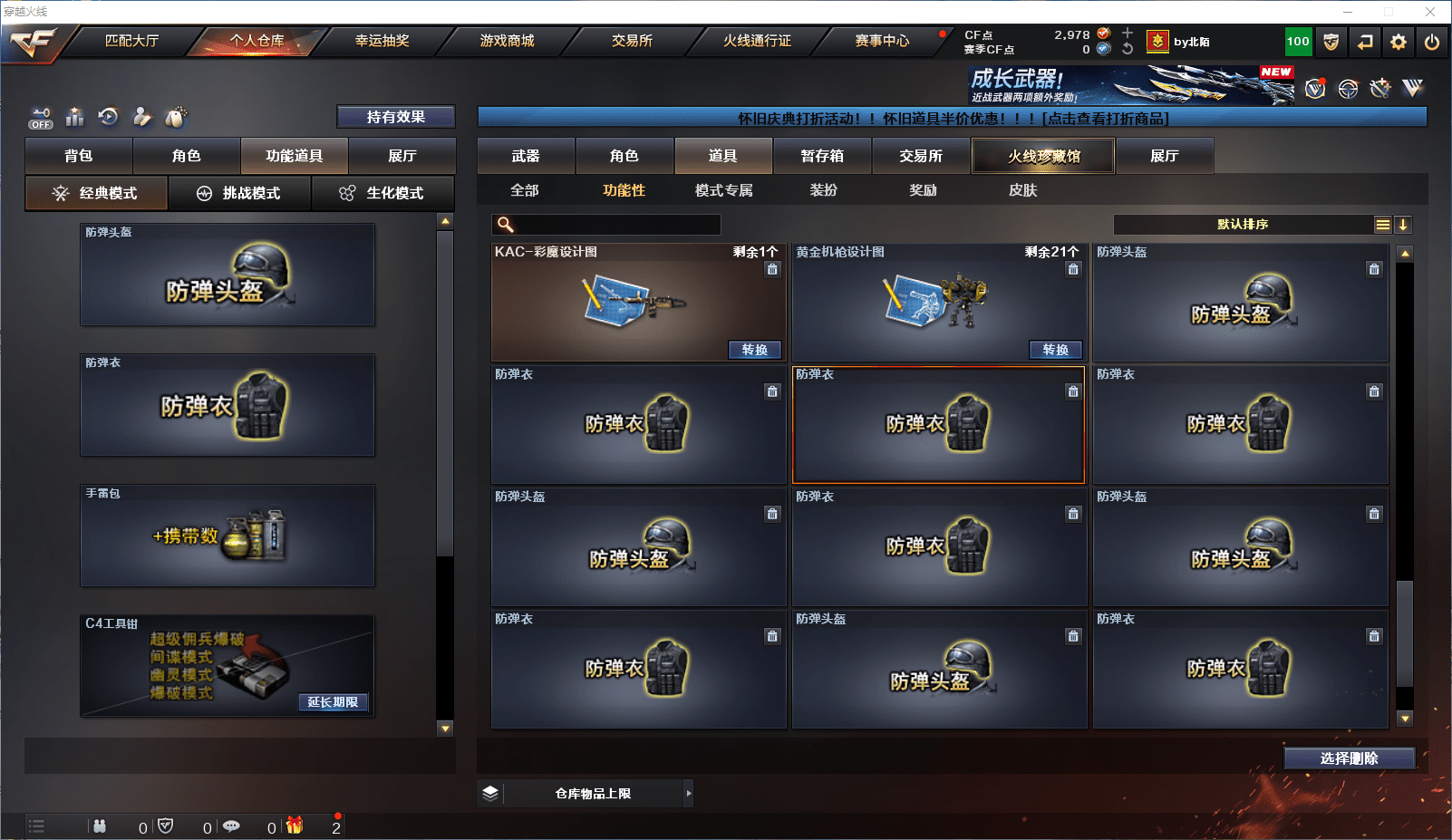 CFCMW372215穿越火线账号详情图27 CFCMW372215穿越火线账号详情图27