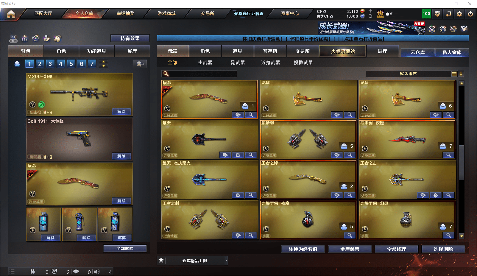 CFCMW372204穿越火线账号详情图8 CFCMW372204穿越火线账号详情图8