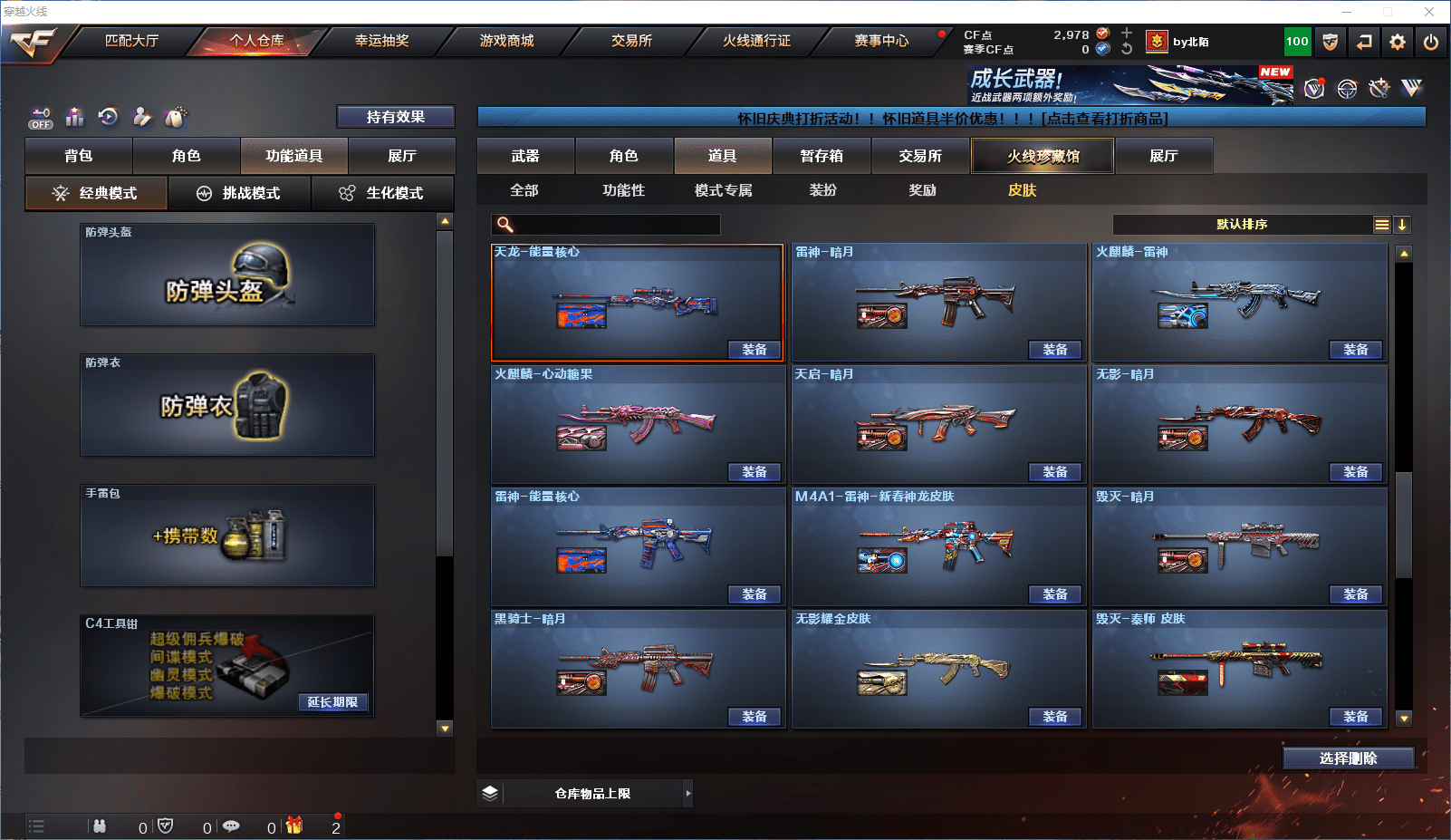 CFCMW372215穿越火线账号详情图15 CFCMW372215穿越火线账号详情图15