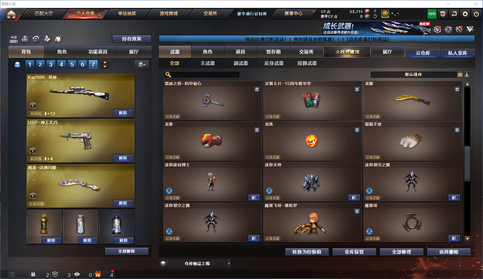 CFCMW372203穿越火线账号详情图12 CFCMW372203穿越火线账号详情图12