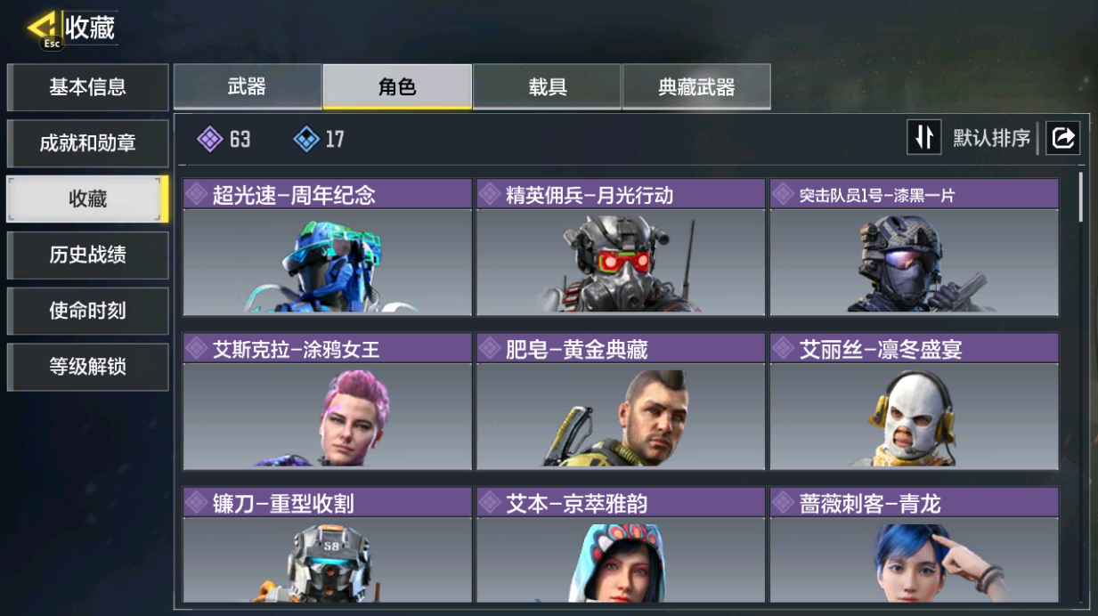 SMCMW40697使命召唤手游账号详情图6