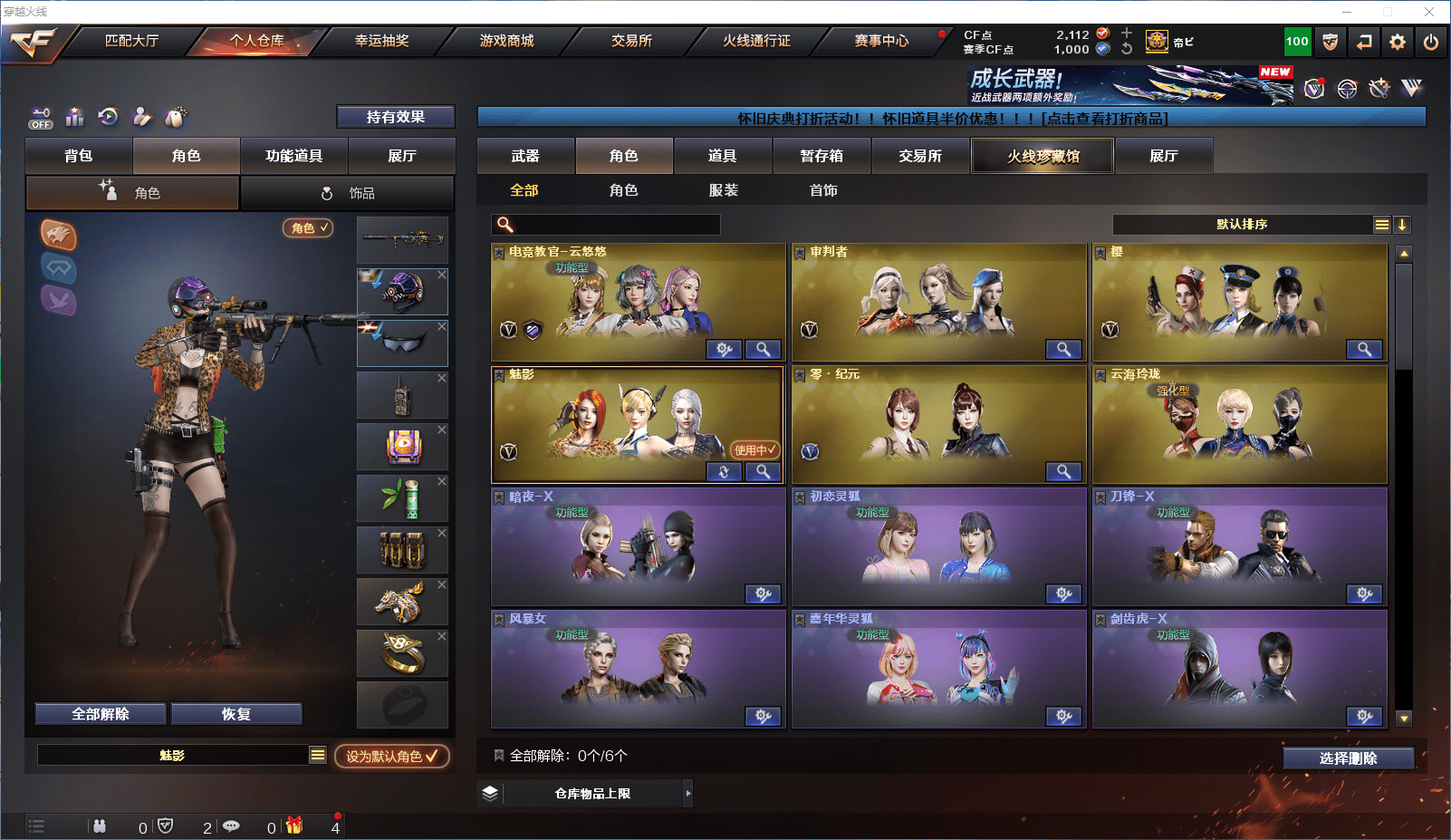 CFCMW372204穿越火线账号详情图12 CFCMW372204穿越火线账号详情图12