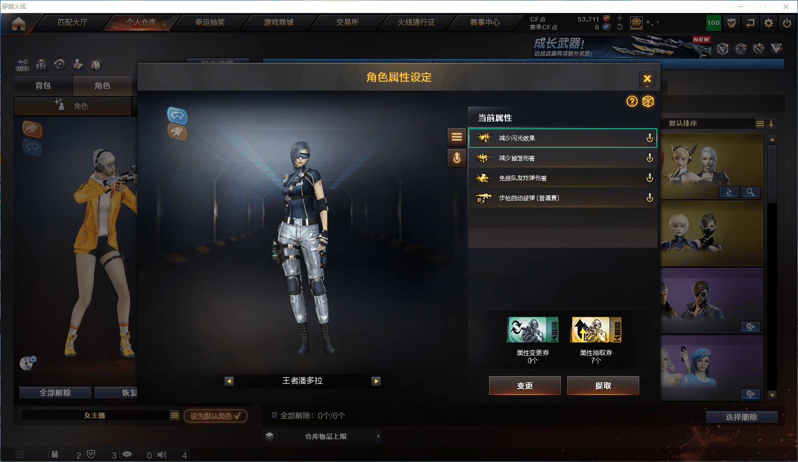 CFCMW372203穿越火线账号详情图17 CFCMW372203穿越火线账号详情图17