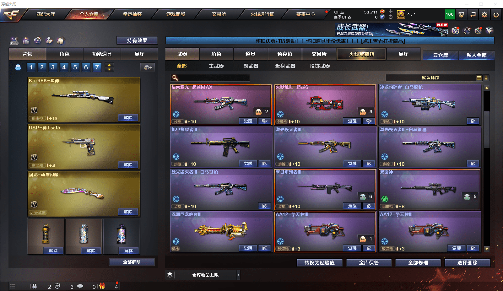 CFCMW372203穿越火线账号详情图9 CFCMW372203穿越火线账号详情图9