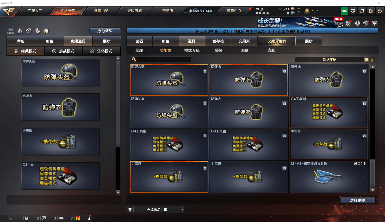 CFCMW372203穿越火线账号详情图32 CFCMW372203穿越火线账号详情图32